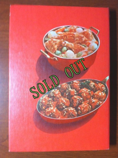 画像2: sold キャンベル　クックブック　スープでお料理　1950-1960年代