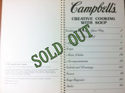 画像3: sold キャンベル　スープでクリエイティブ・クッキング　（1985年）　96ページ