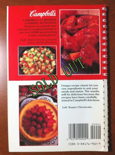 画像2: sold キャンベル　スープでクリエイティブ・クッキング　（1985年）　96ページ