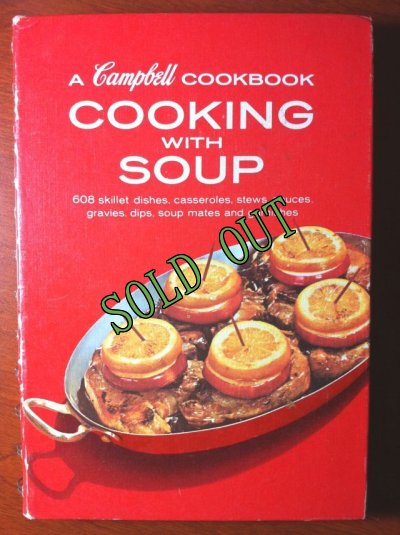 画像1: sold キャンベル　クックブック　スープでお料理　1950-1960年代