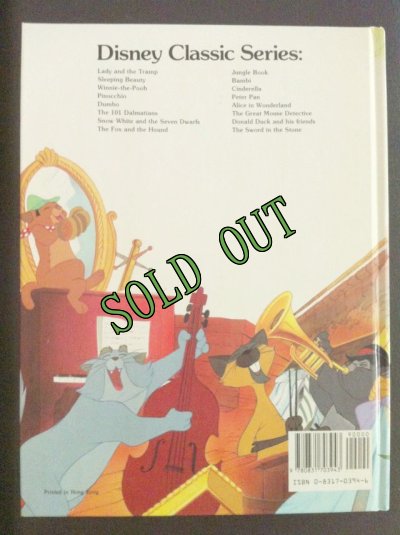 画像5: sold 洋書　ディズニー　おしゃれキャット　1988年ギャラリーブックス（ニューヨーク）刊　ハードカバー大型絵本