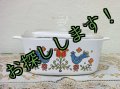 コーニングウエア　超耐熱ガラス食器パイロセラム (1975） カントリーフェスティバル（フレンドシップ/ブルーバード）1 1/2クウォート　ソースパン パイレックス製ガラス蓋付き