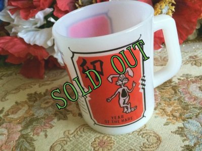 画像4: sold フェデラル　ミルクグラス　ビンテージ干支マグ　卯年（うさぎ）