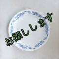 sold コレール（コーニング社) 　コーンフラワー　サラダ・プレート