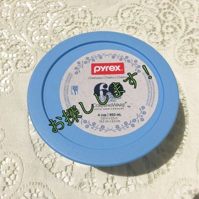 画像5: sold タグ付き新品　パイレックス　ブルーコーンフラワー 　コーニングウェア60周年記念ストレージ(保存容器） 蓋付　950ml　
