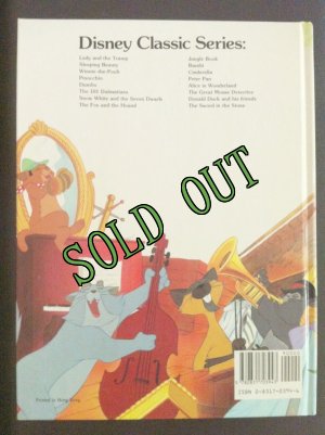 画像5: sold 洋書　ディズニー　おしゃれキャット　1988年ギャラリーブックス（ニューヨーク）刊　ハードカバー大型絵本 (5)