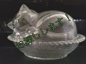 画像1: sold インディアナグラス 眠り猫　ネスト・ディッシュ  (1)