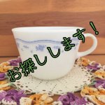 画像: sold 茅ヶ崎　コーニング　ミルクグラス　モーニングブルー　ティーカップ