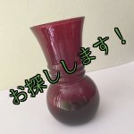 画像: sold ファイヤーキング　ロイヤルルビー　花瓶