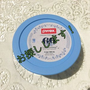 画像5: sold タグ付き新品　パイレックス　ブルーコーンフラワー 　コーニングウェア60周年記念ストレージ(保存容器） 蓋付　950ml　 (5)